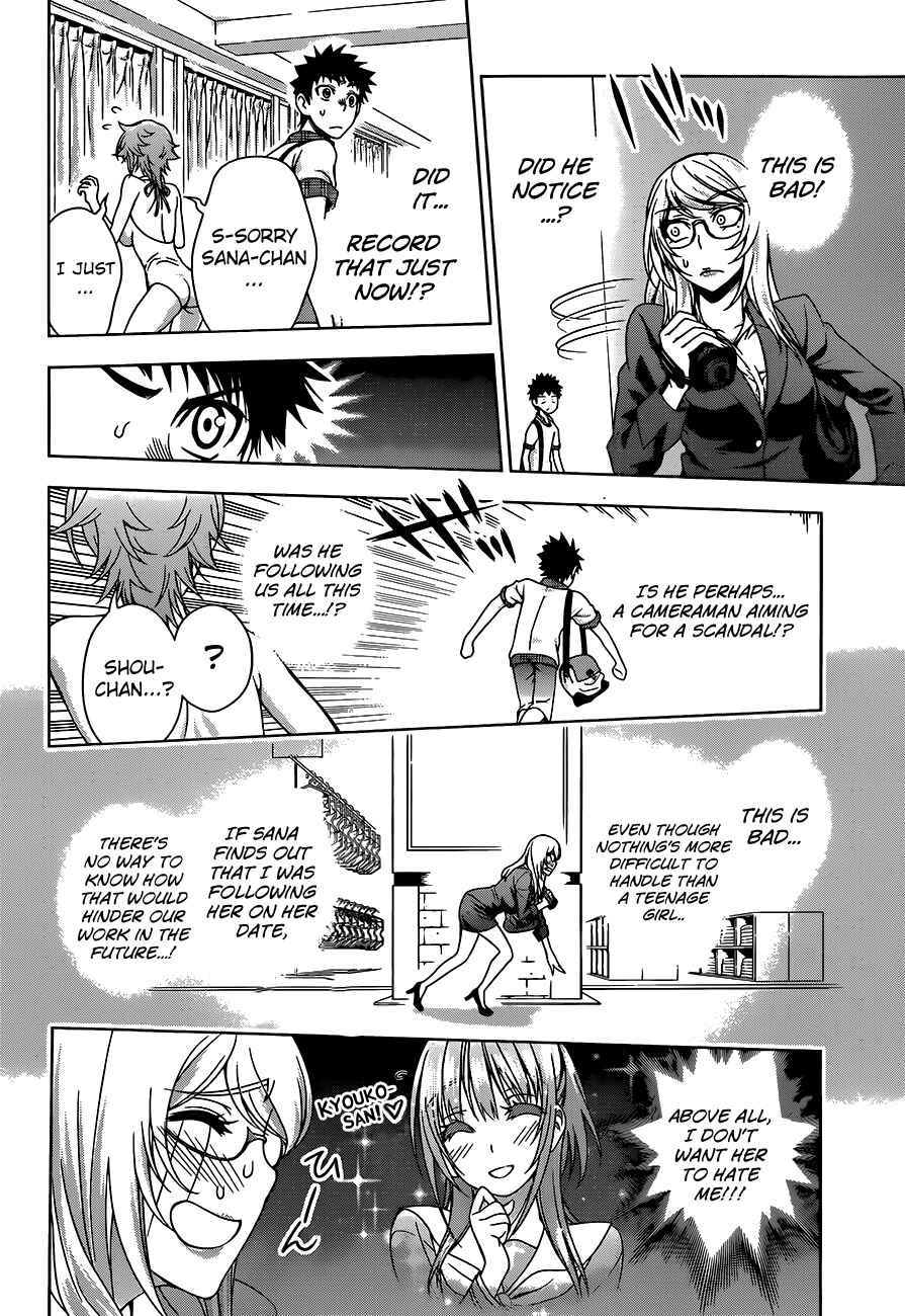 Page 18 Chapter 10 Koisome Momiji