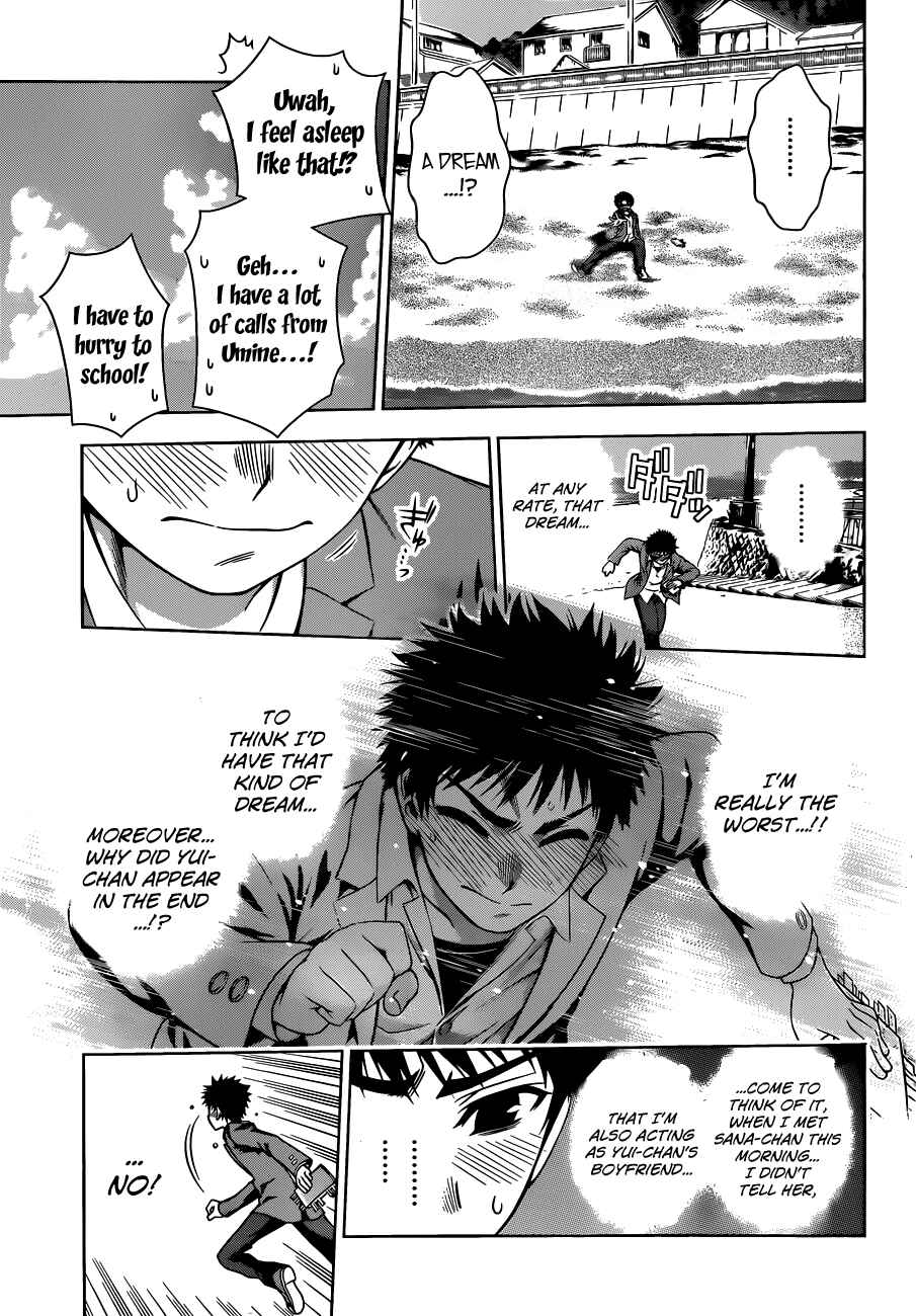 Page 15 Chapter 7 Koisome Momiji