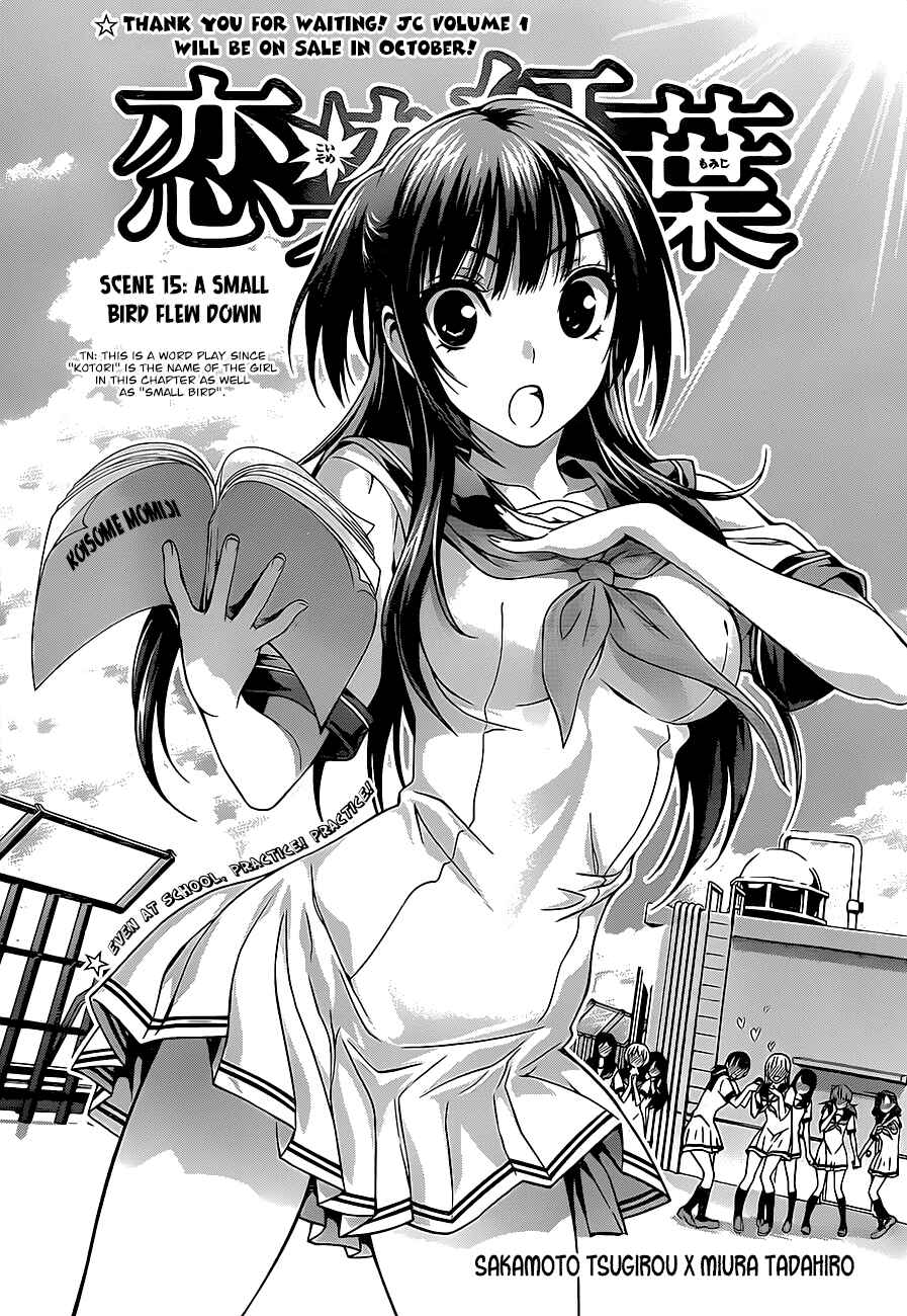 Page 1 Chapter 15 Koisome Momiji