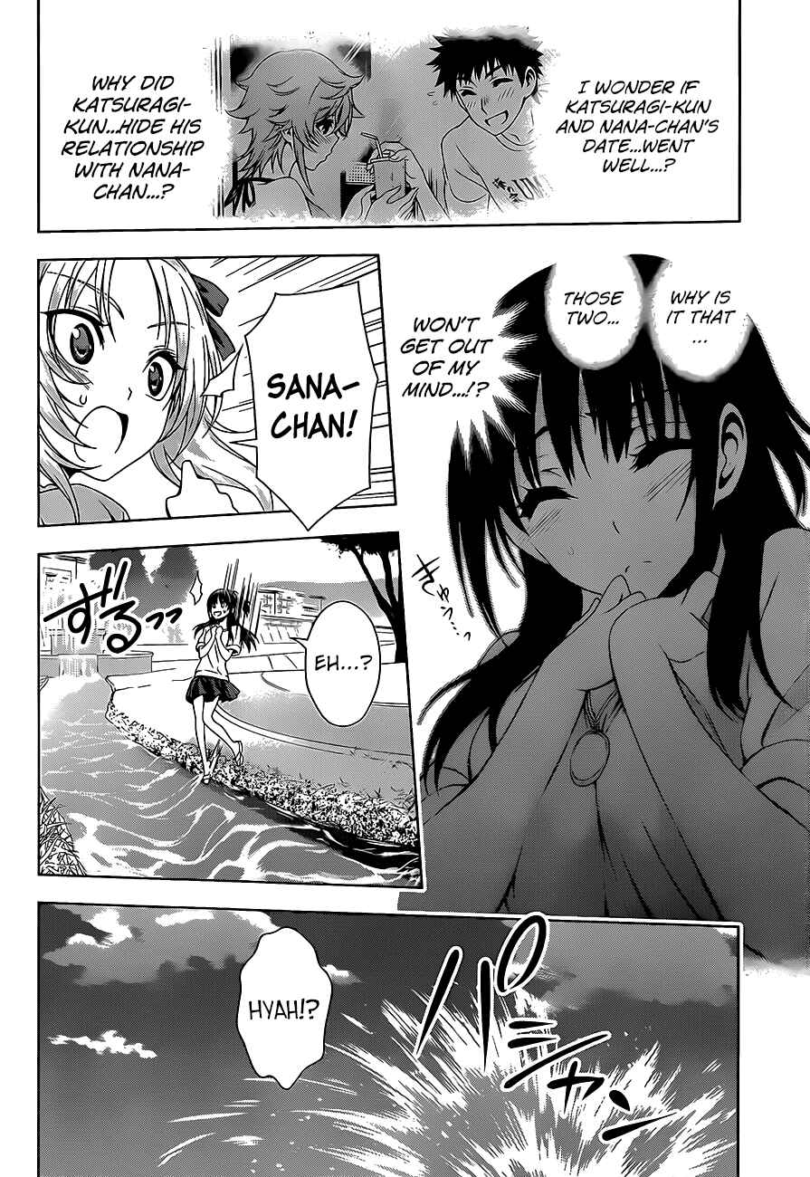 Page 14 Chapter 15 Koisome Momiji