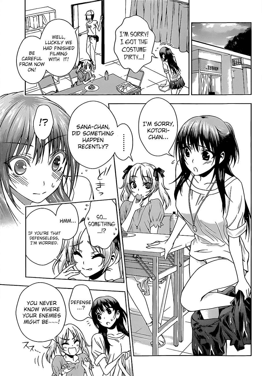 Page 15 Chapter 15 Koisome Momiji