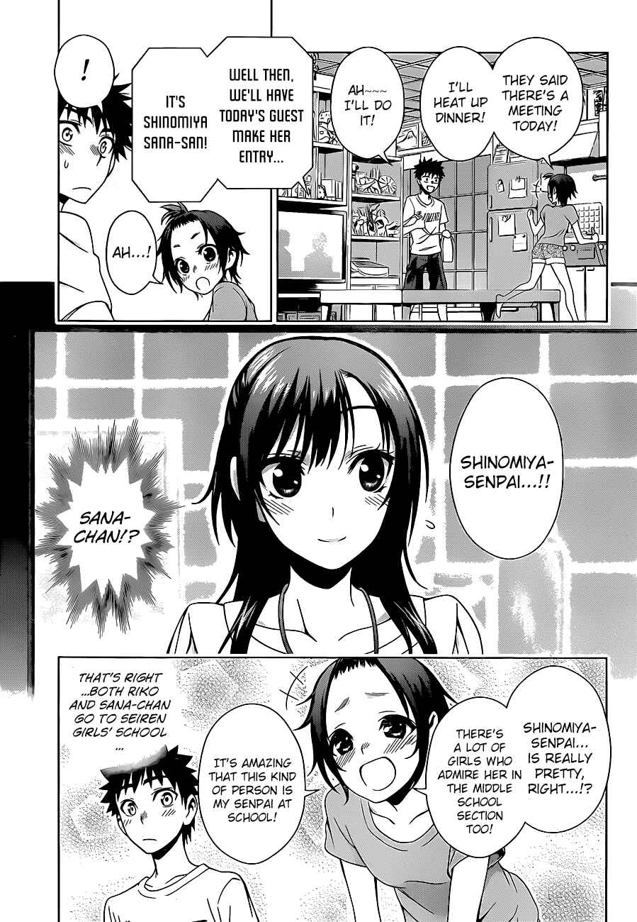 Page 9 Chapter 15 Koisome Momiji