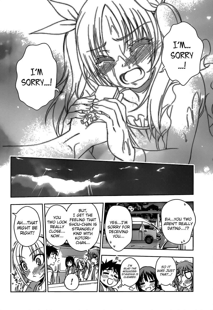 Page 16 Chapter 22 Koisome Momiji