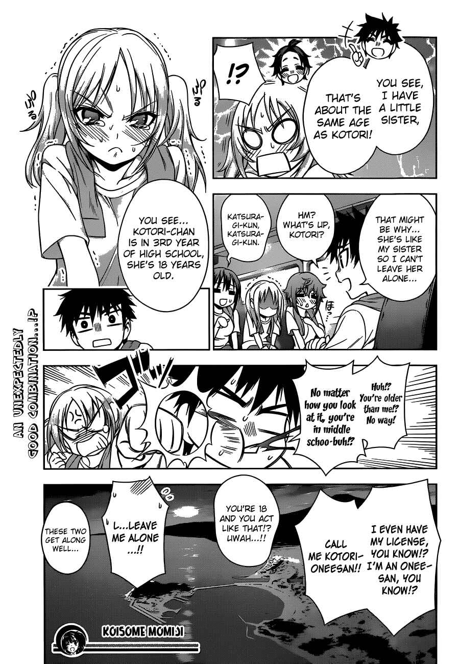 Page 17 Chapter 22 Koisome Momiji