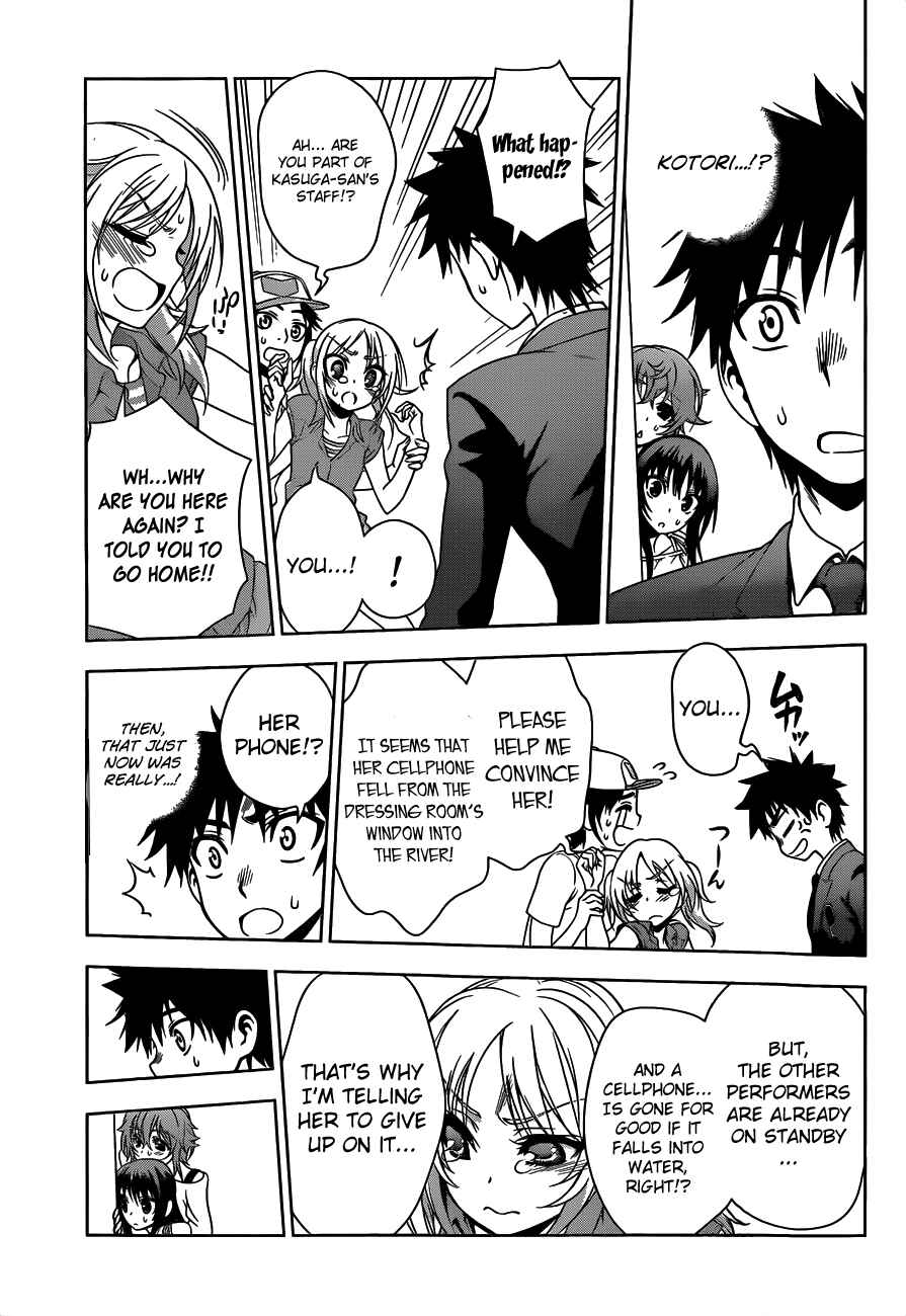 Page 3 Chapter 22 Koisome Momiji