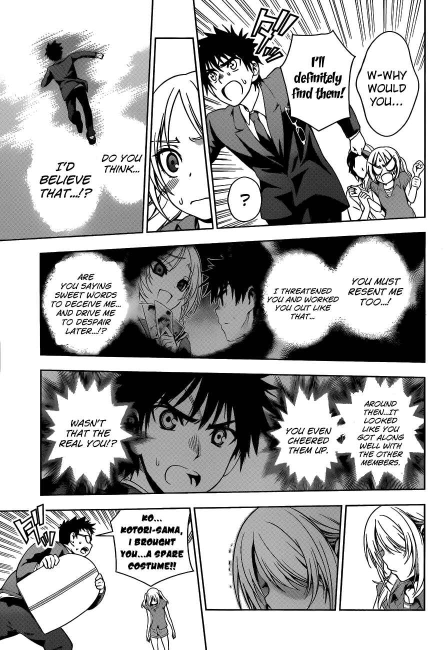 Page 5 Chapter 22 Koisome Momiji