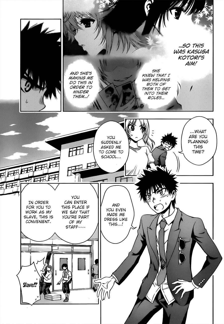 Page 3 Chapter 19 Koisome Momiji