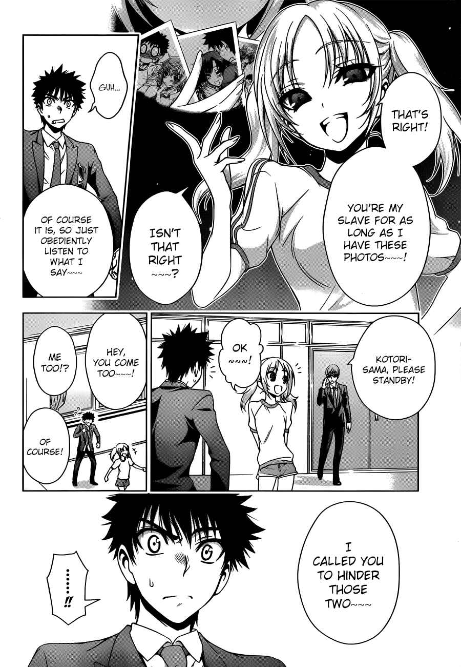 Page 4 Chapter 19 Koisome Momiji