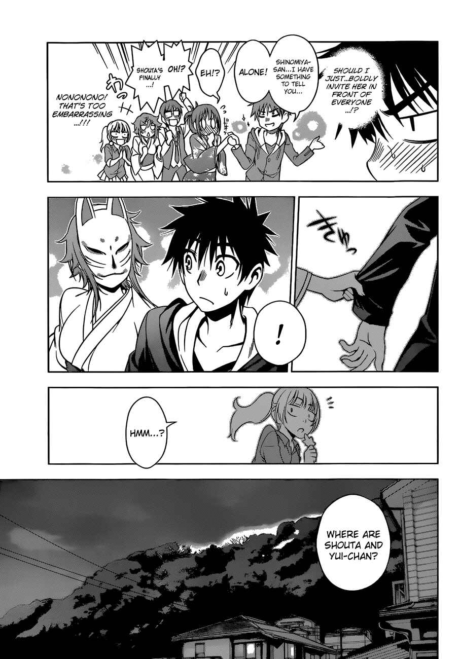 Page 13 Chapter 24 Koisome Momiji