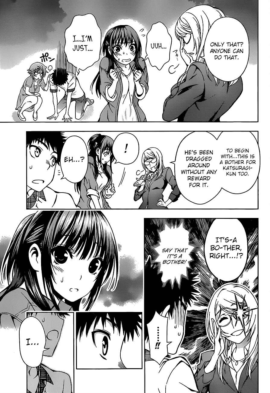 Page 13 Chapter 11 Koisome Momiji