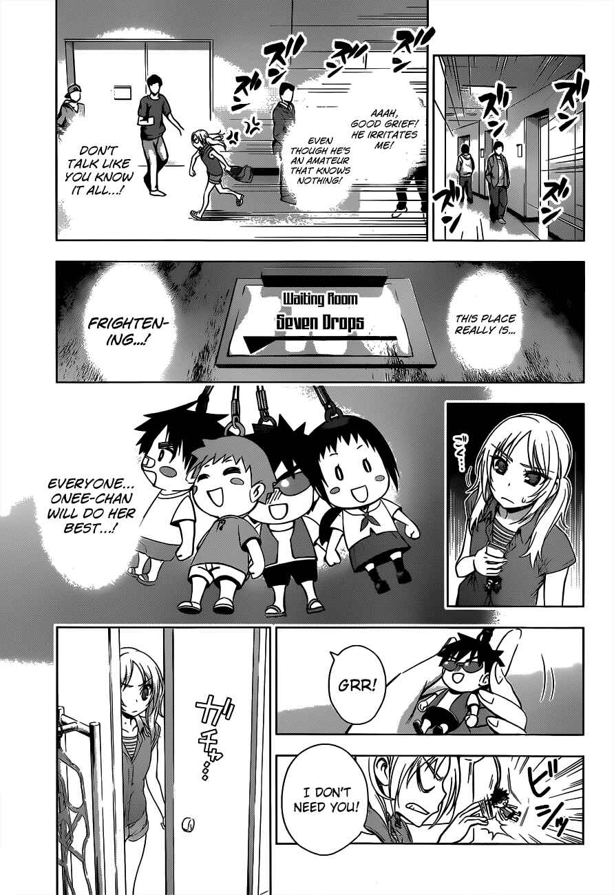 Page 13 Chapter 21 Koisome Momiji