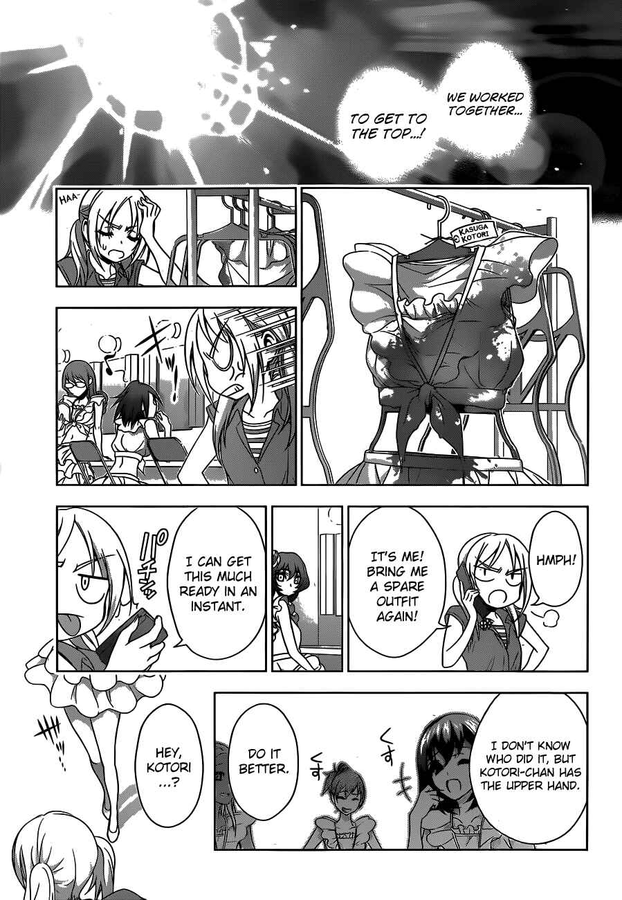 Page 15 Chapter 21 Koisome Momiji