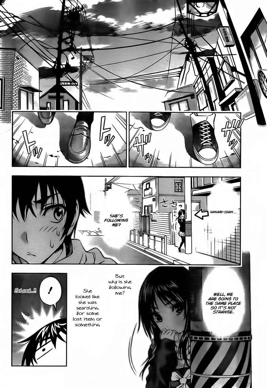 Page 20 Chapter 12.5 Koisome Momiji