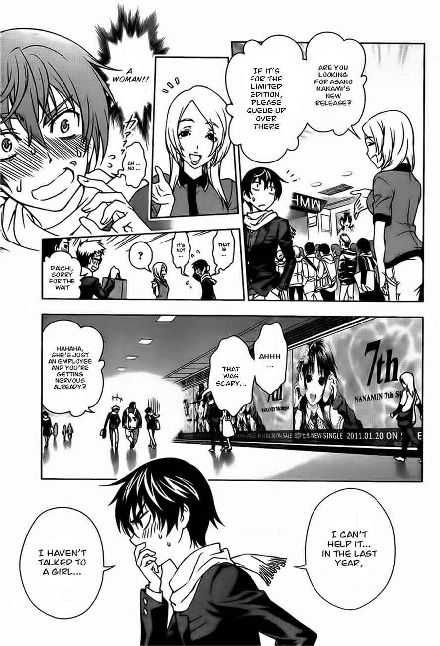 Page 3 Chapter 12.5 Koisome Momiji