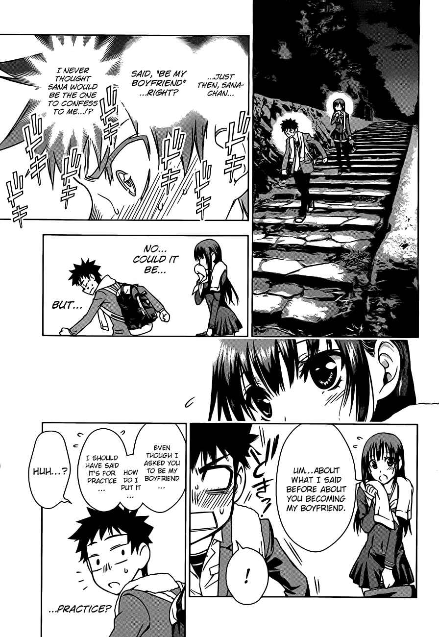 Page 5 Chapter 2 Koisome Momiji