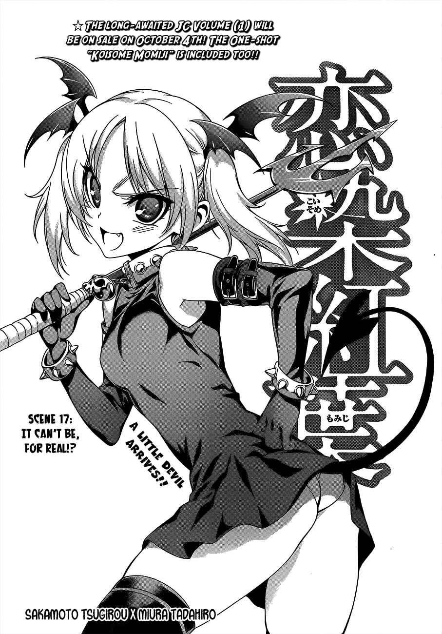 Page 1 Chapter 17 Koisome Momiji