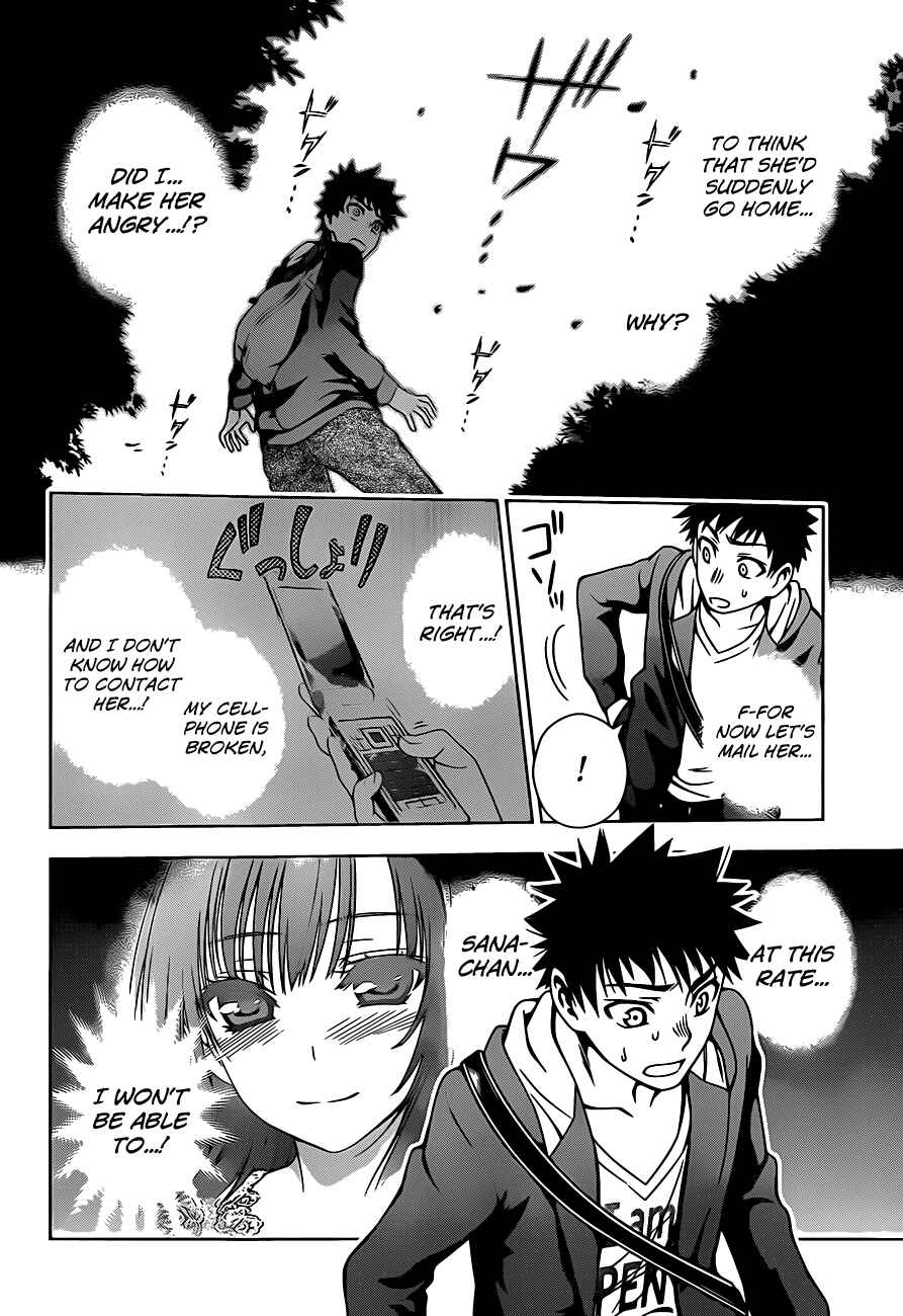 Page 10 Chapter 4 Koisome Momiji