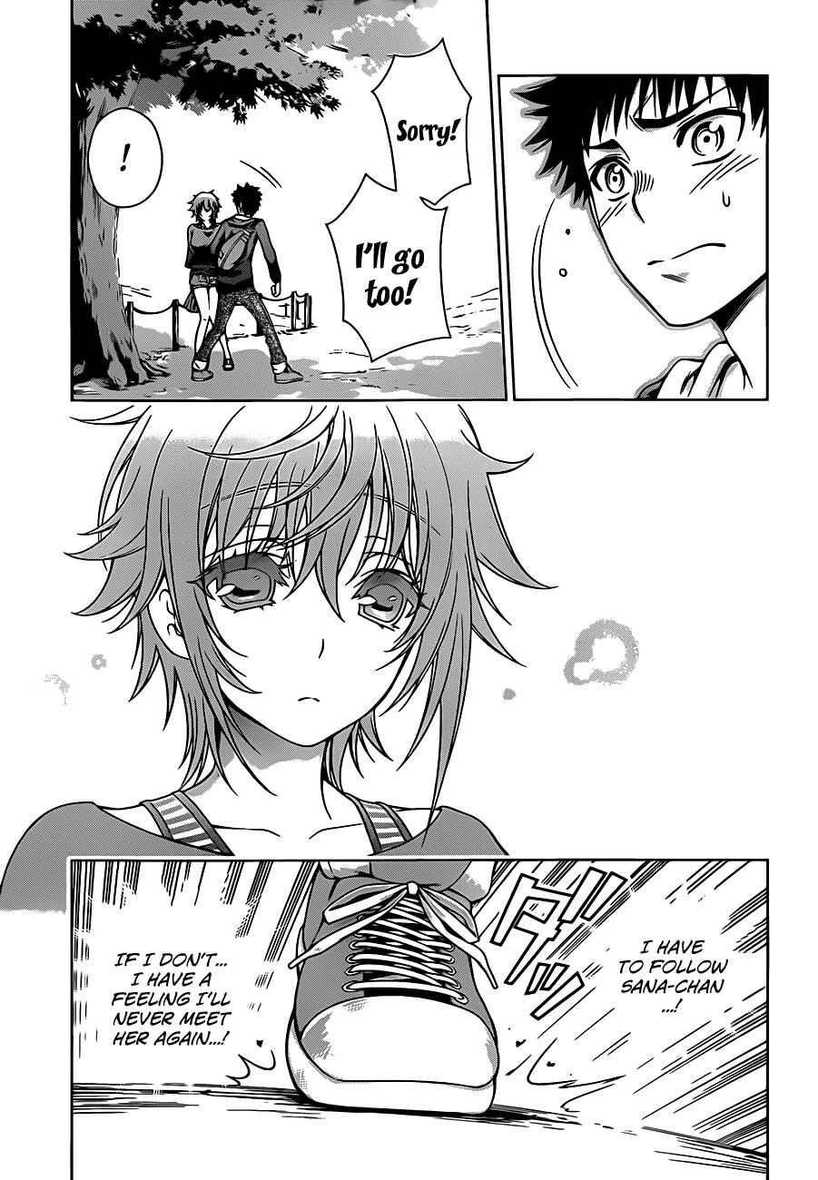 Page 11 Chapter 4 Koisome Momiji