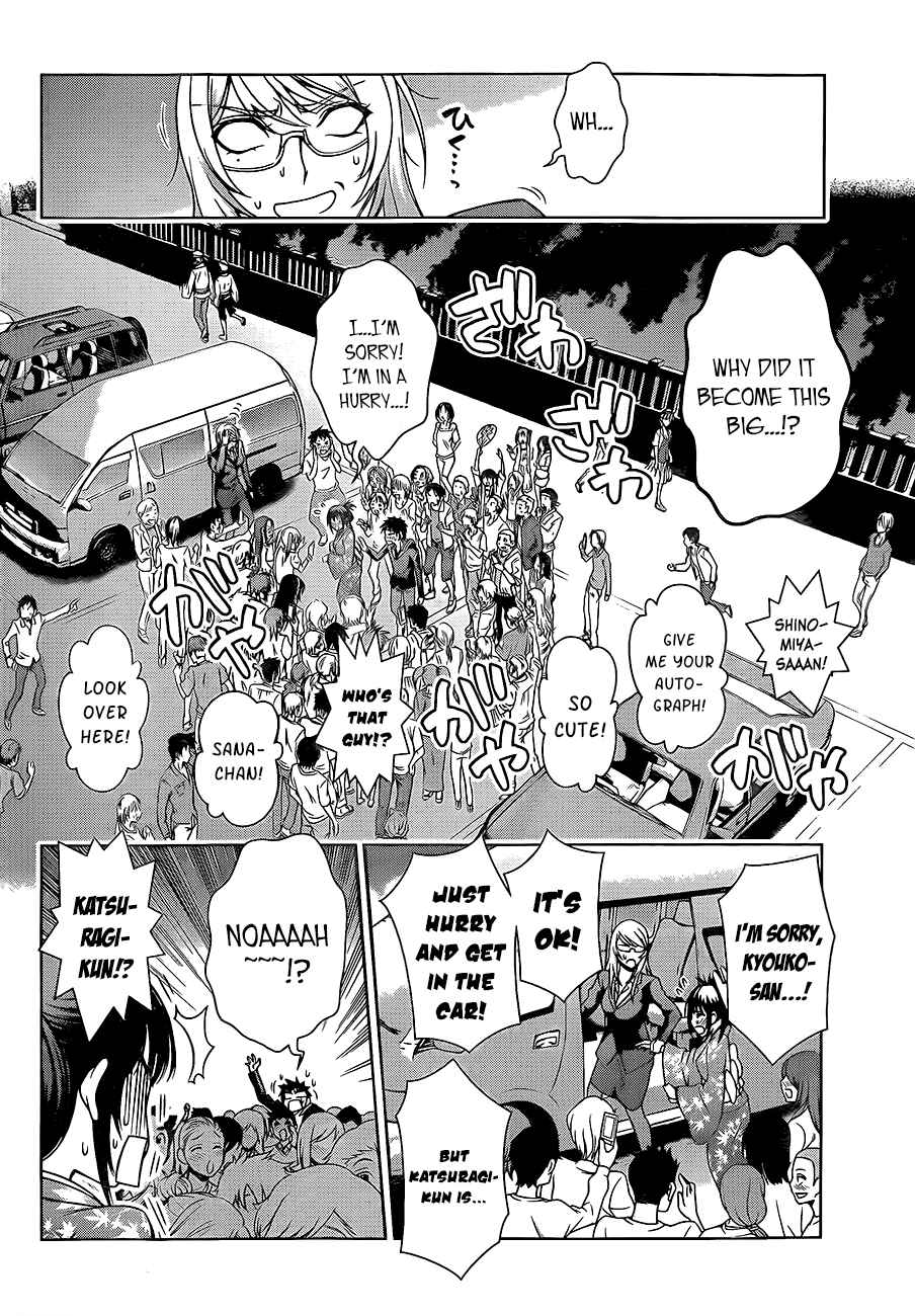 Page 14 Chapter 26 Koisome Momiji