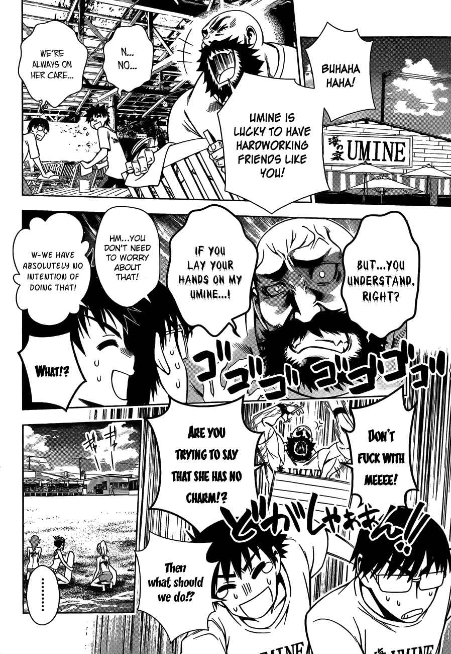 Page 14 Chapter 12 Koisome Momiji