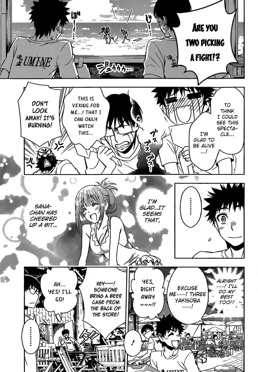Page 17 Chapter 12 Koisome Momiji
