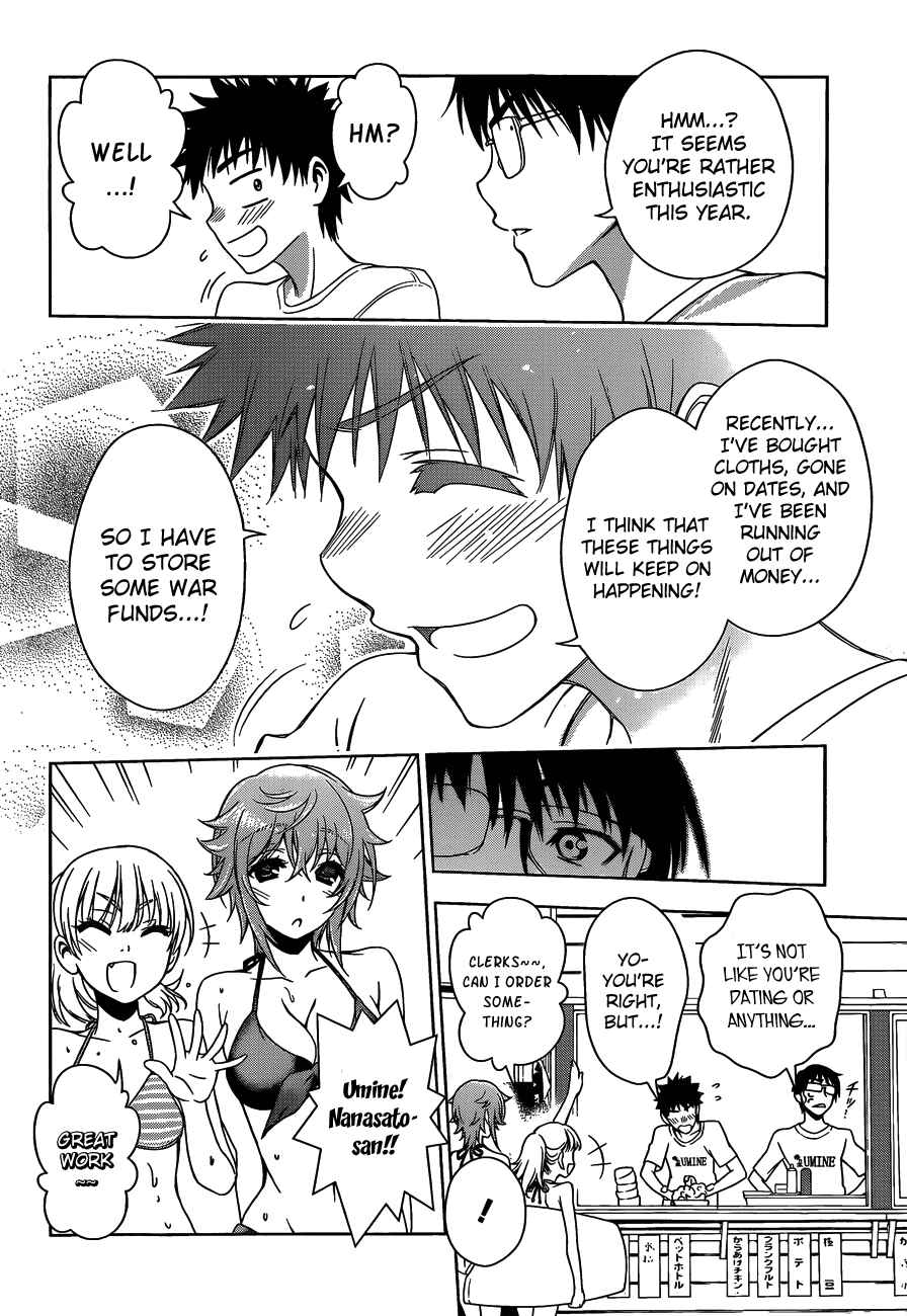 Page 18 Chapter 12 Koisome Momiji