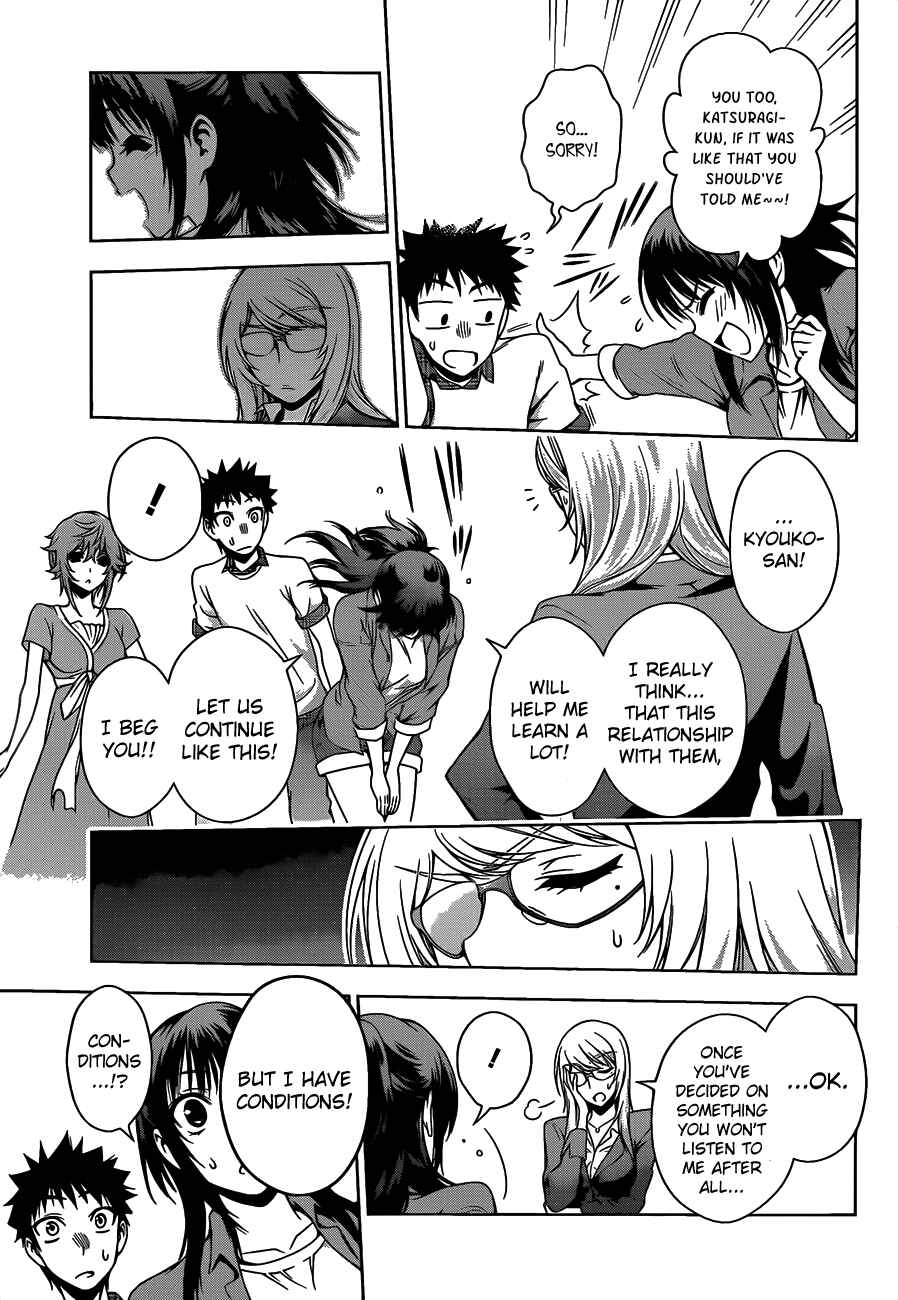 Page 5 Chapter 12 Koisome Momiji