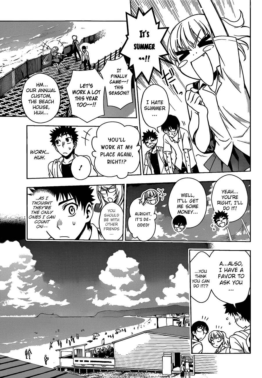 Page 7 Chapter 12 Koisome Momiji