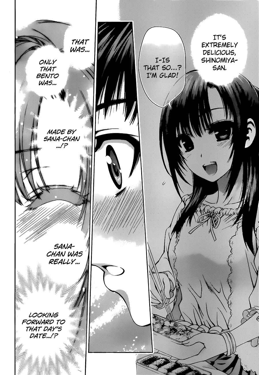 Page 16 Chapter 6 Koisome Momiji
