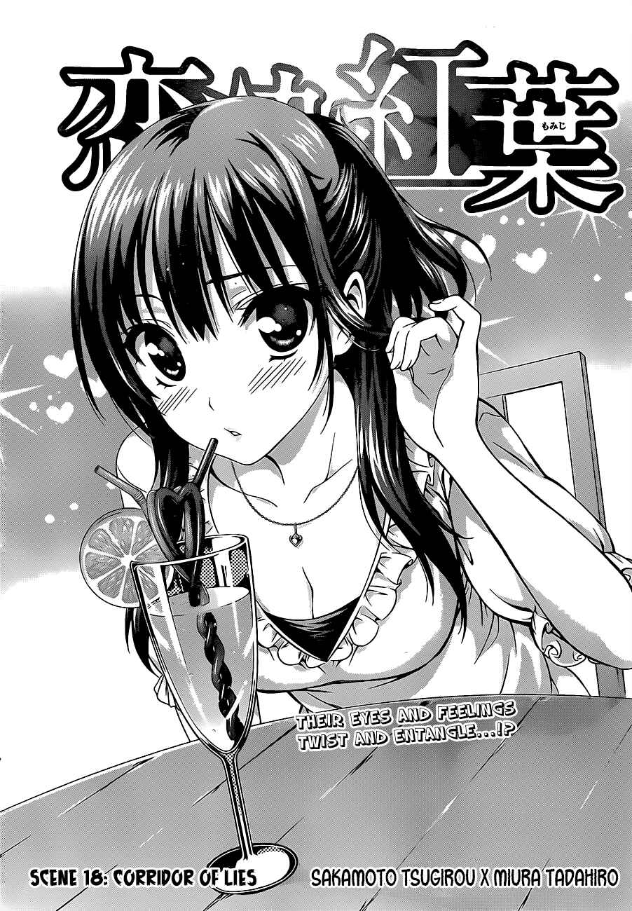 Page 1 Chapter 18 Koisome Momiji