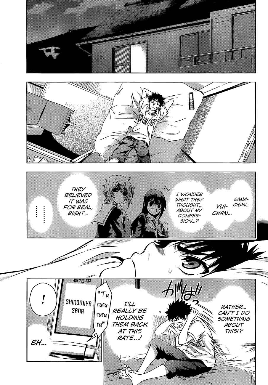 Page 14 Chapter 18 Koisome Momiji