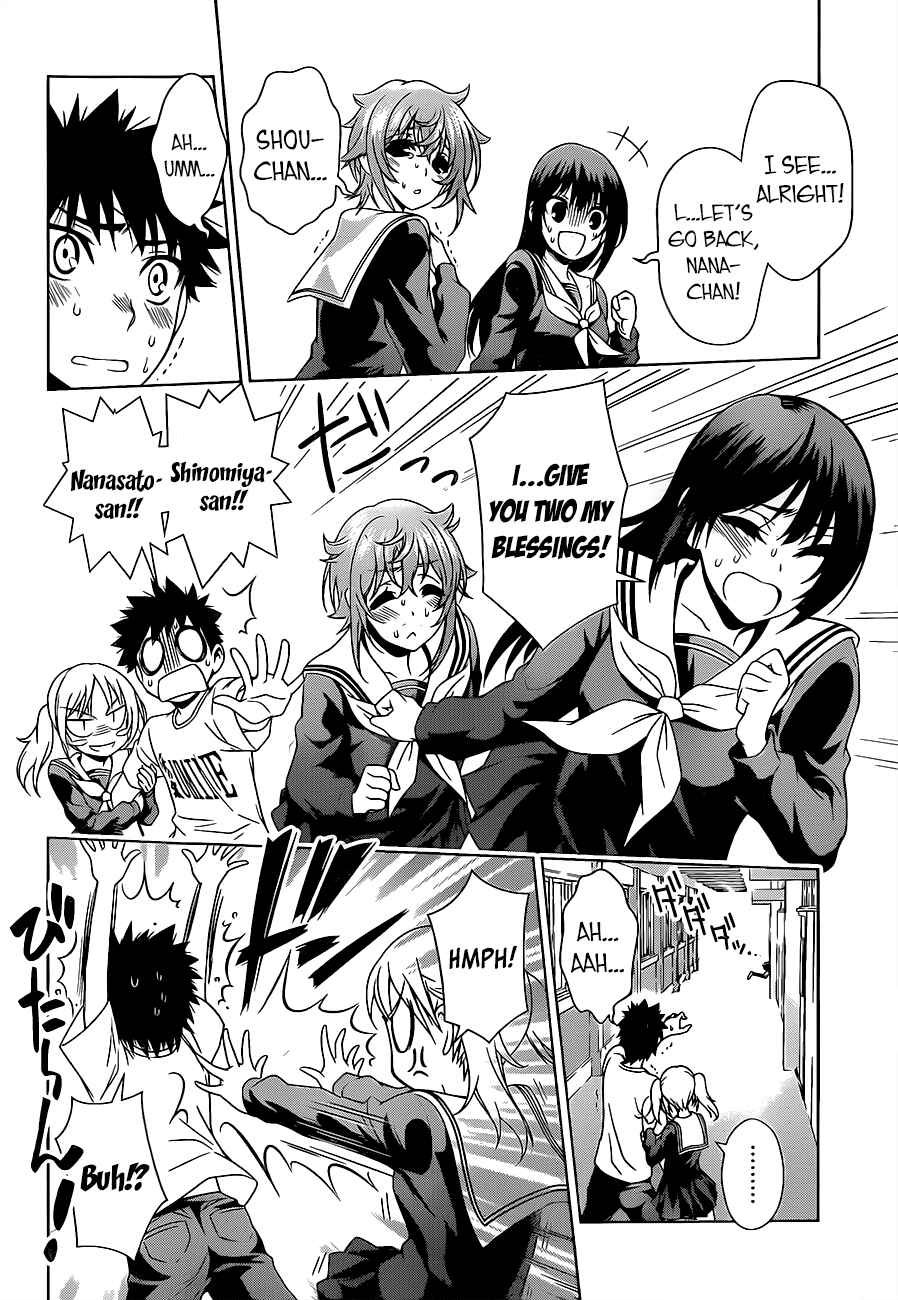 Page 9 Chapter 18 Koisome Momiji