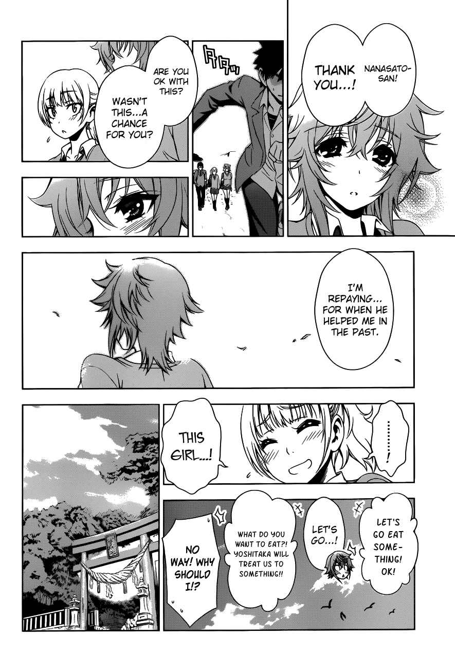 Page 6 Chapter 28 Koisome Momiji