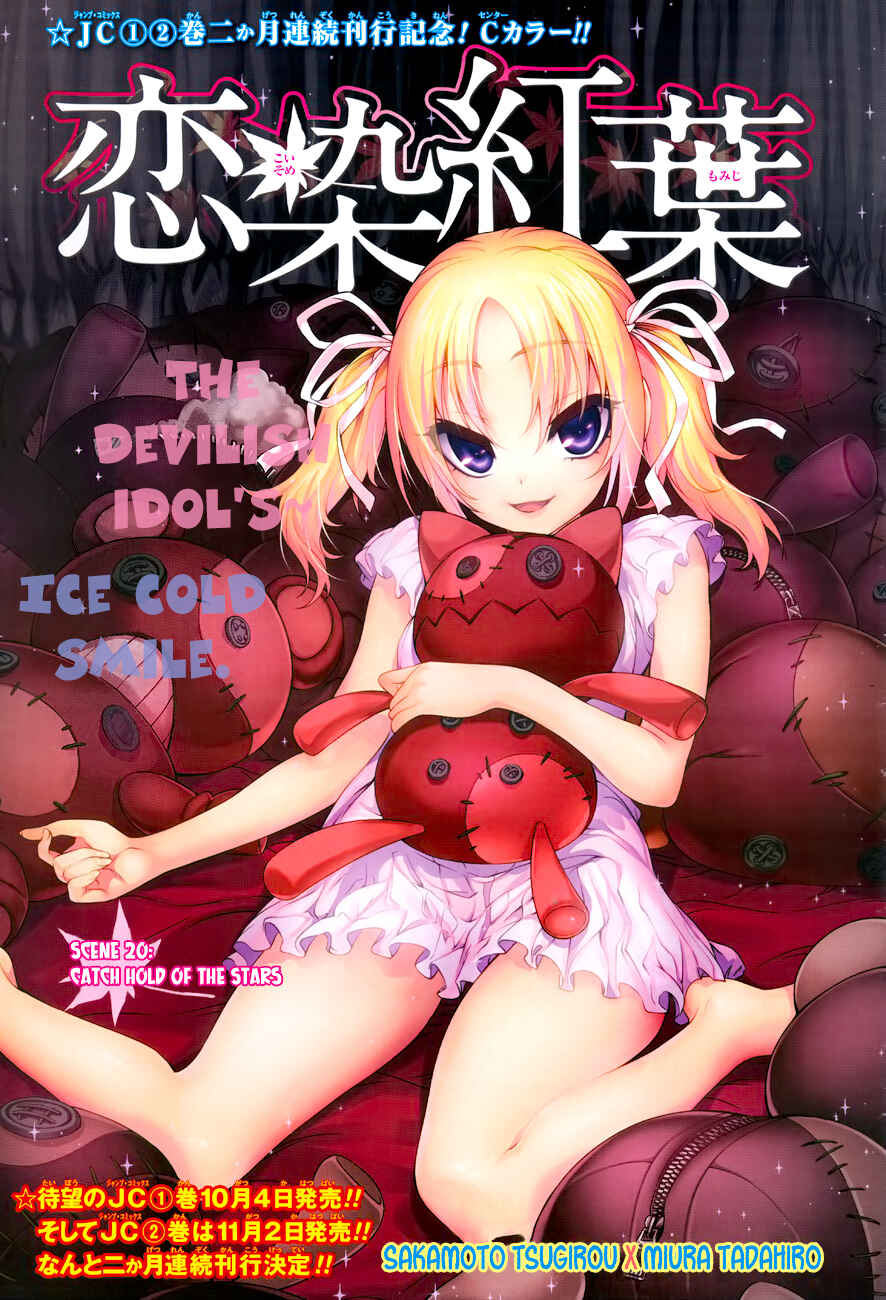 Page 1 Chapter 20 Koisome Momiji