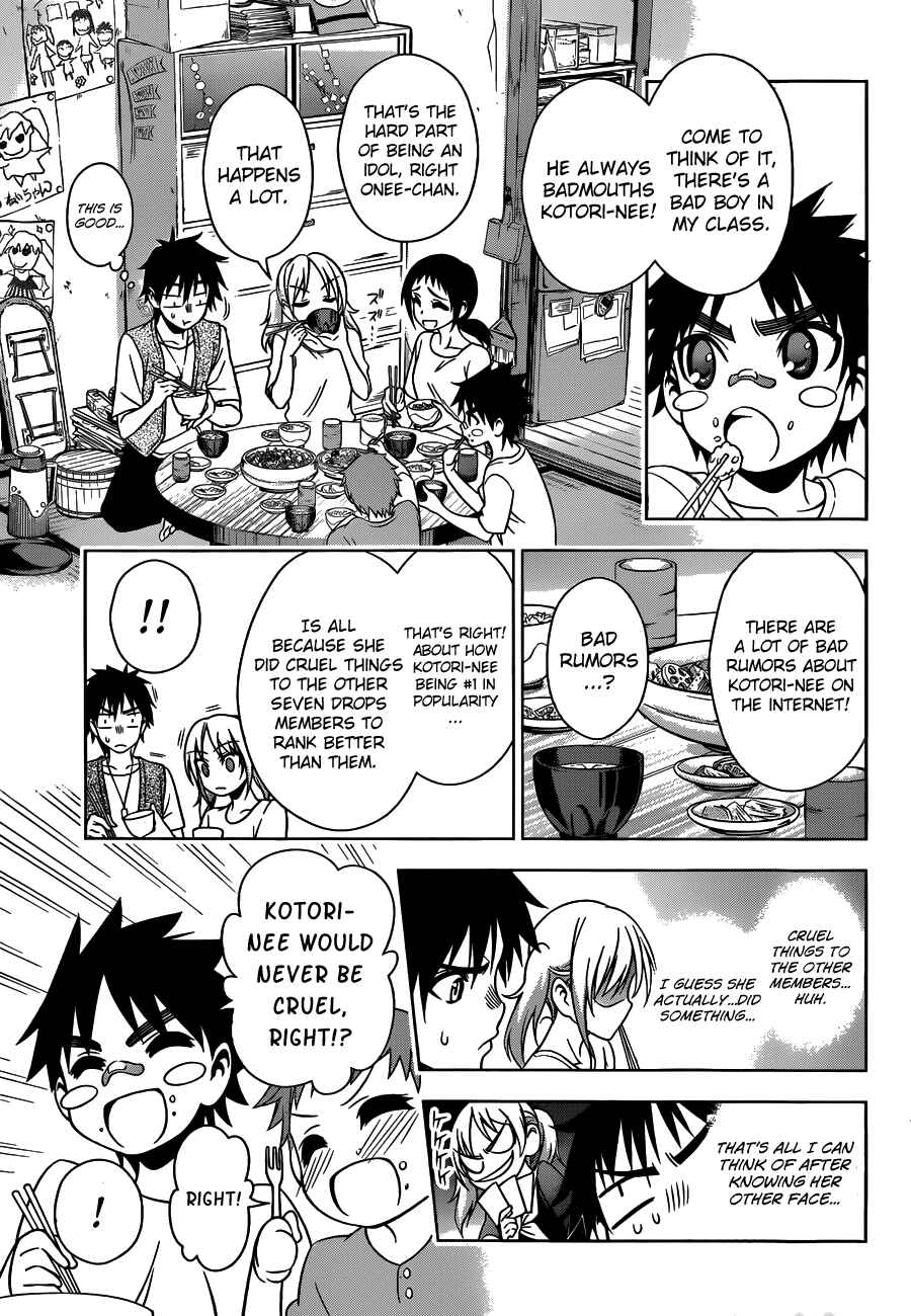 Page 15 Chapter 20 Koisome Momiji
