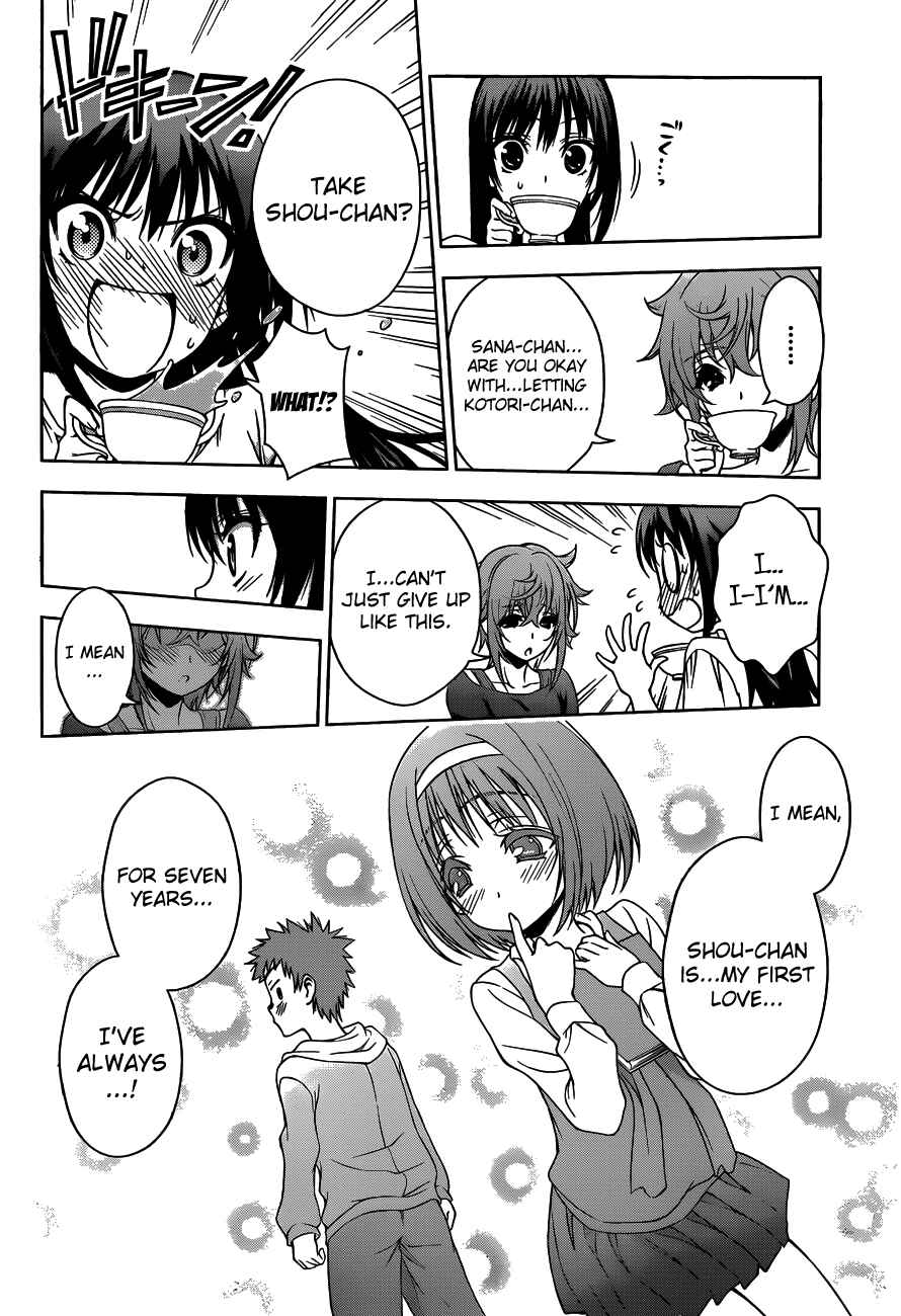 Page 18 Chapter 20 Koisome Momiji