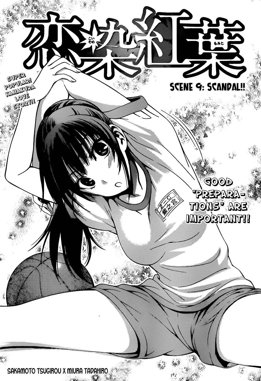 Page 1 Chapter 9 Koisome Momiji