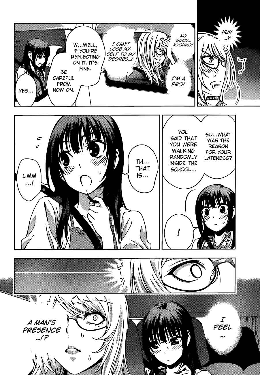 Page 12 Chapter 9 Koisome Momiji