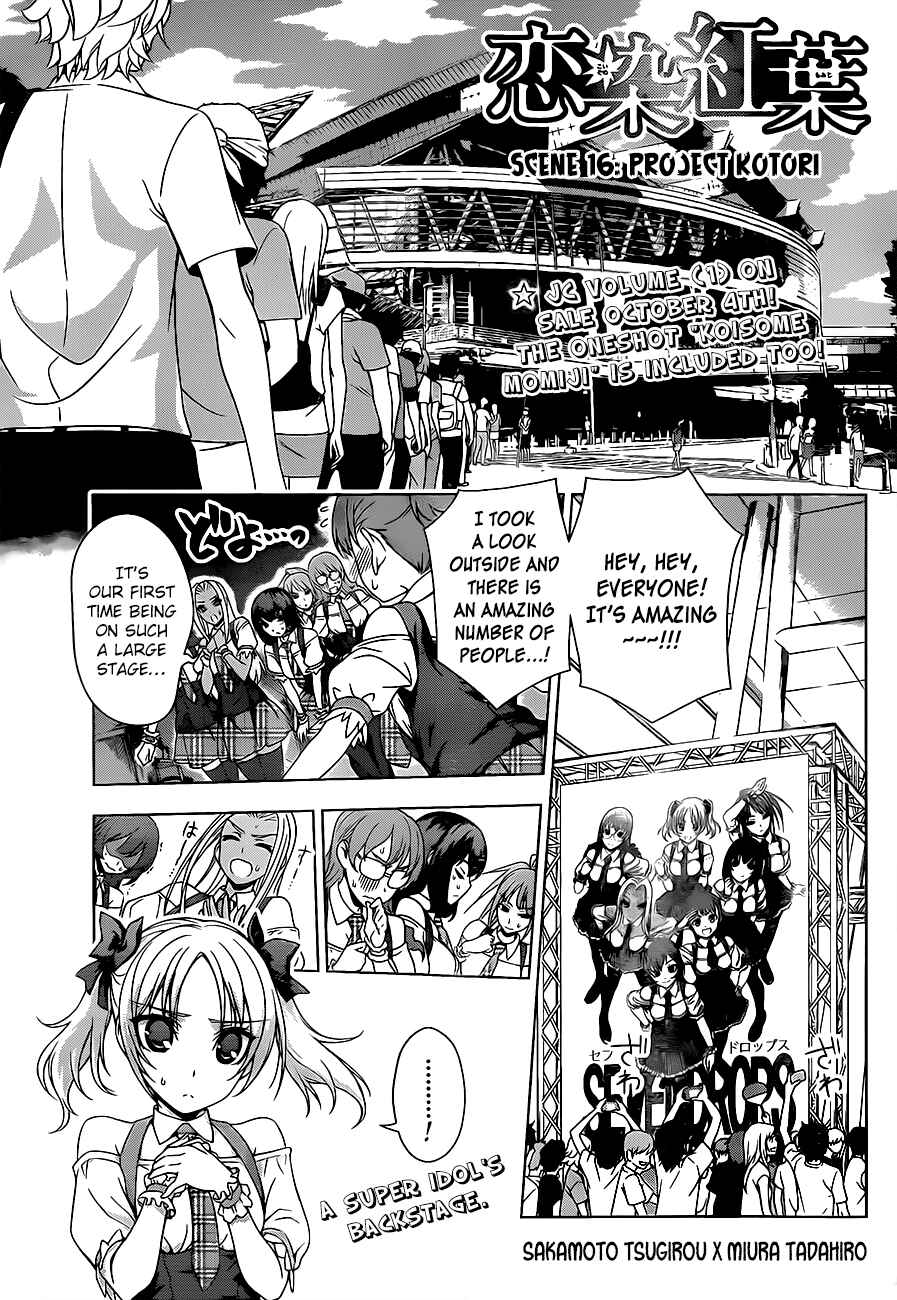 Page 1 Chapter 16 Koisome Momiji