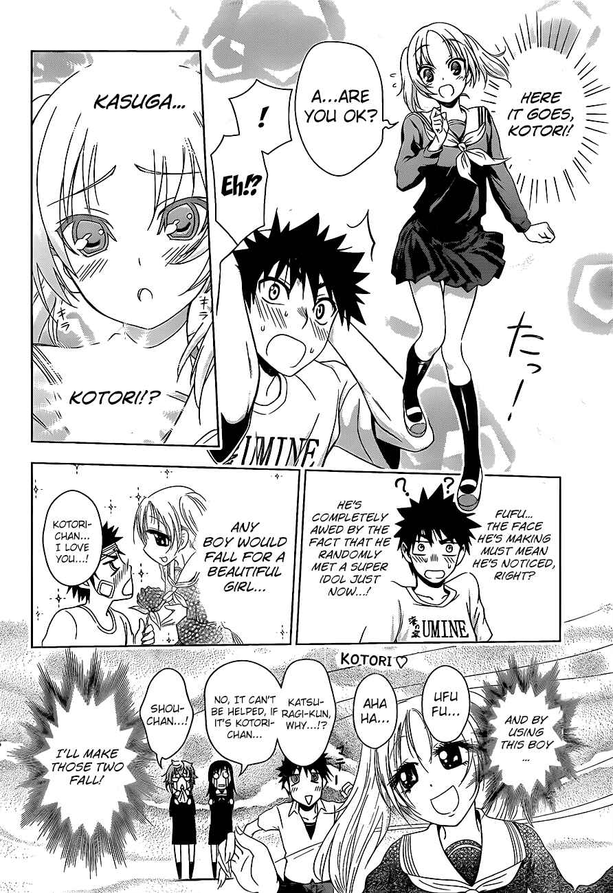 Page 15 Chapter 16 Koisome Momiji