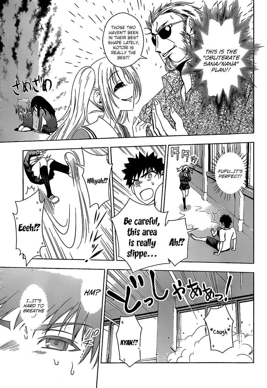 Page 16 Chapter 16 Koisome Momiji