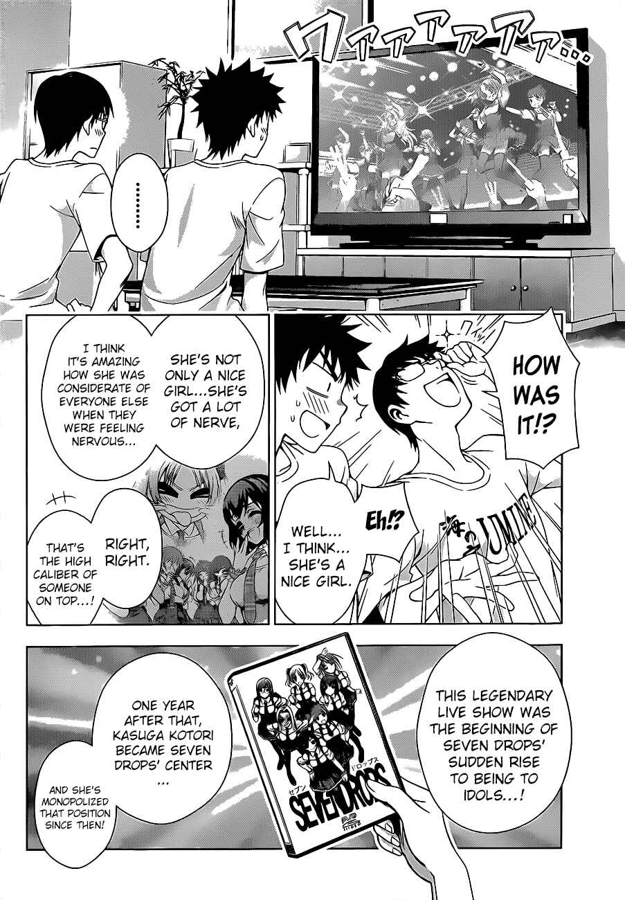 Page 5 Chapter 16 Koisome Momiji