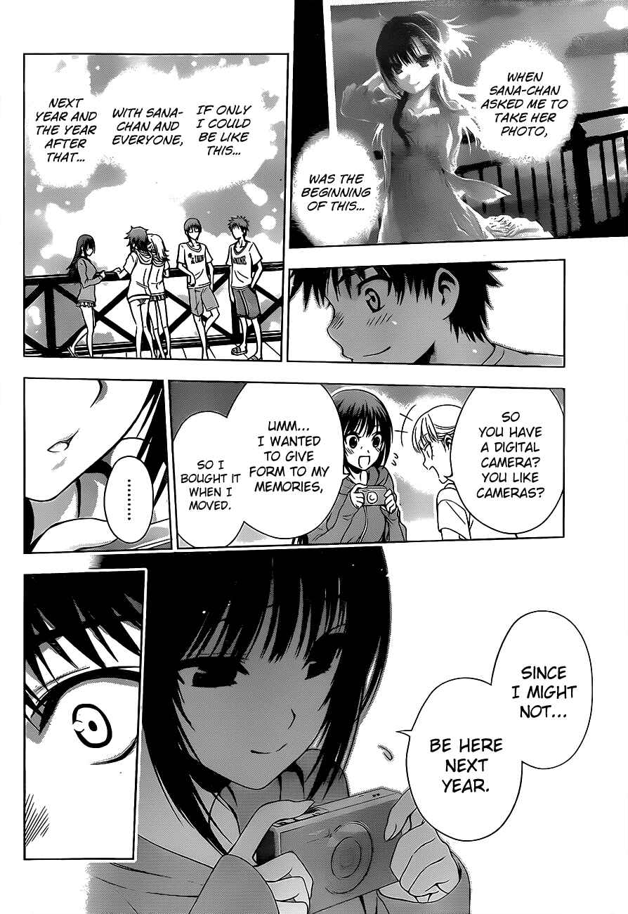 Page 16 Chapter 13 Koisome Momiji
