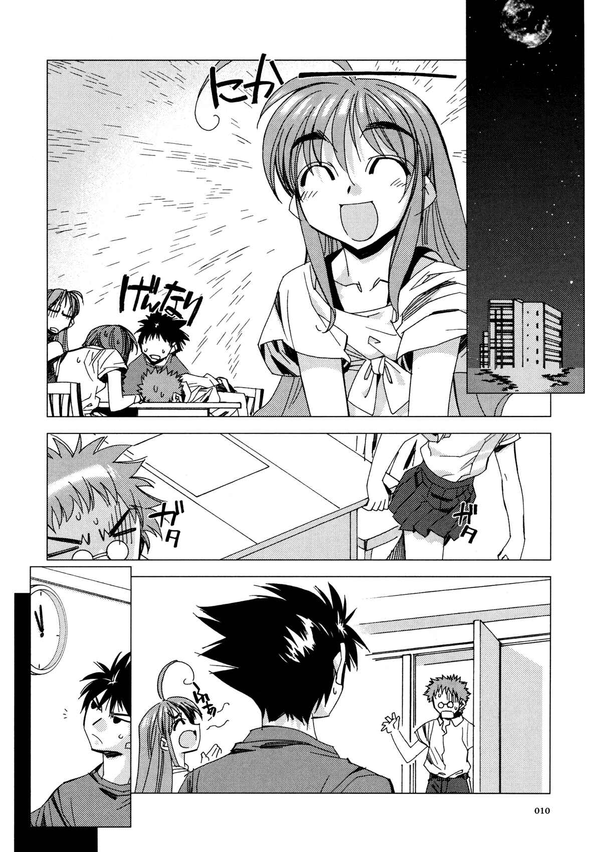 Page 12 Chapter 9 Kururikuru!