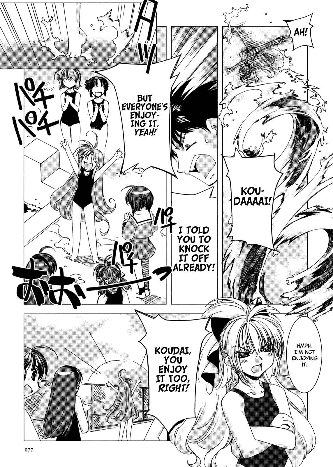 Page 5 Chapter 4 Kururikuru!