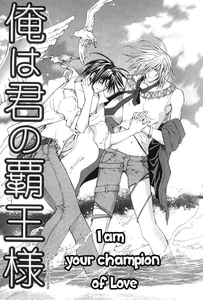 Page 1 Chapter 3 I am the King of Love