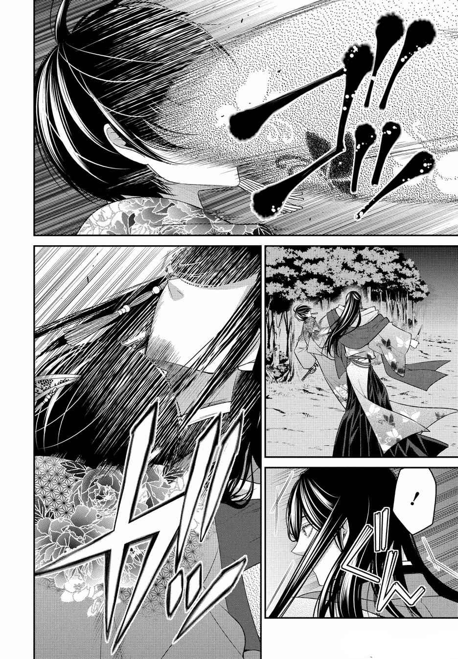 Page 14 Chapter 19 The End of Elysion