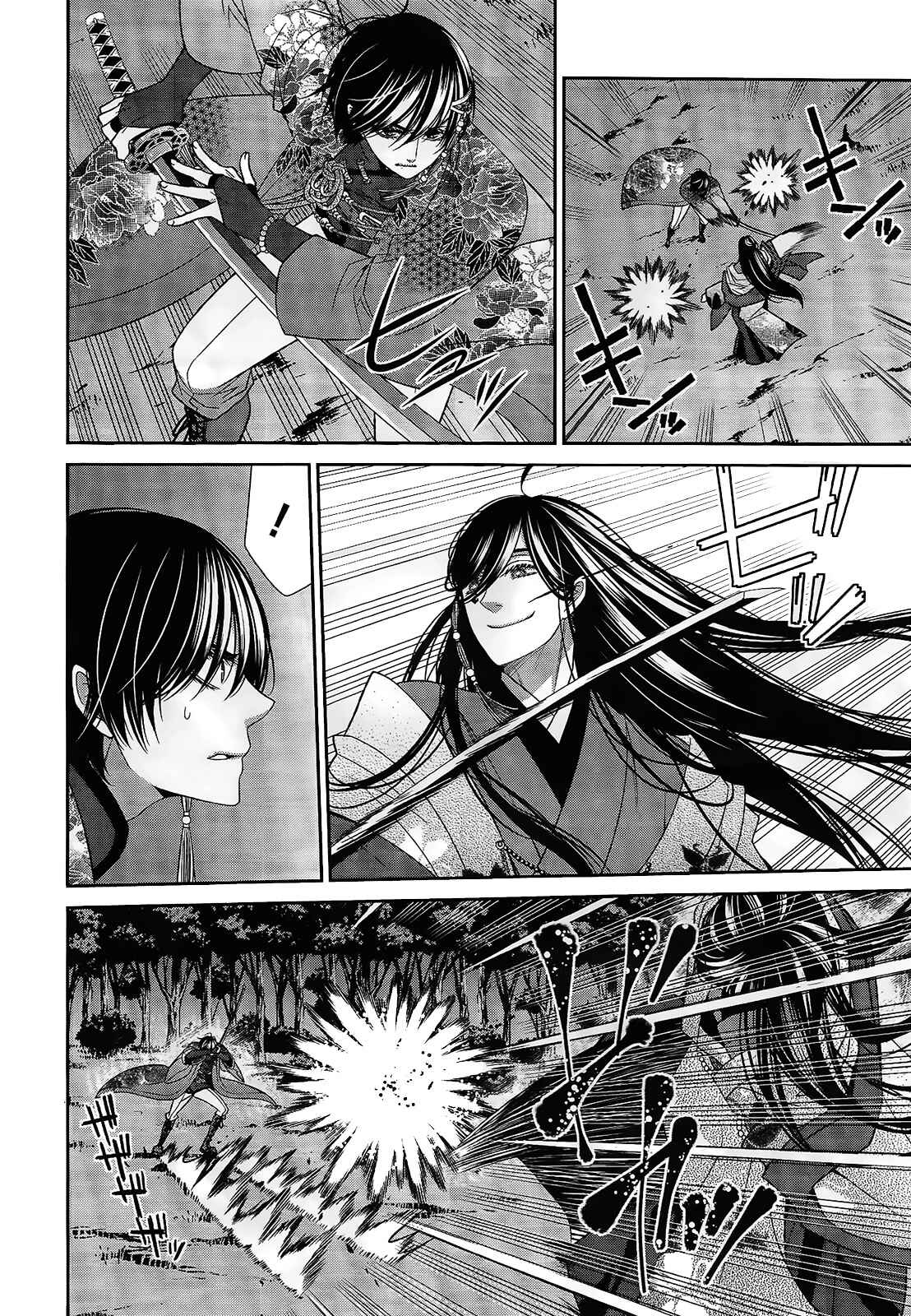 Page 16 Chapter 17 The End of Elysion