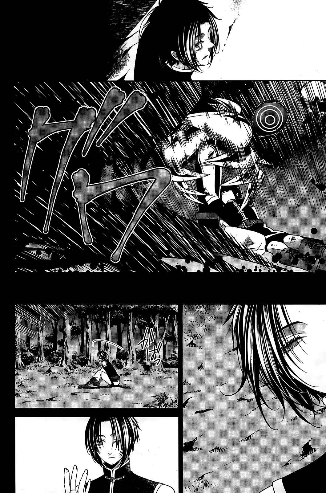 Page 15 Chapter 14 The End of Elysion
