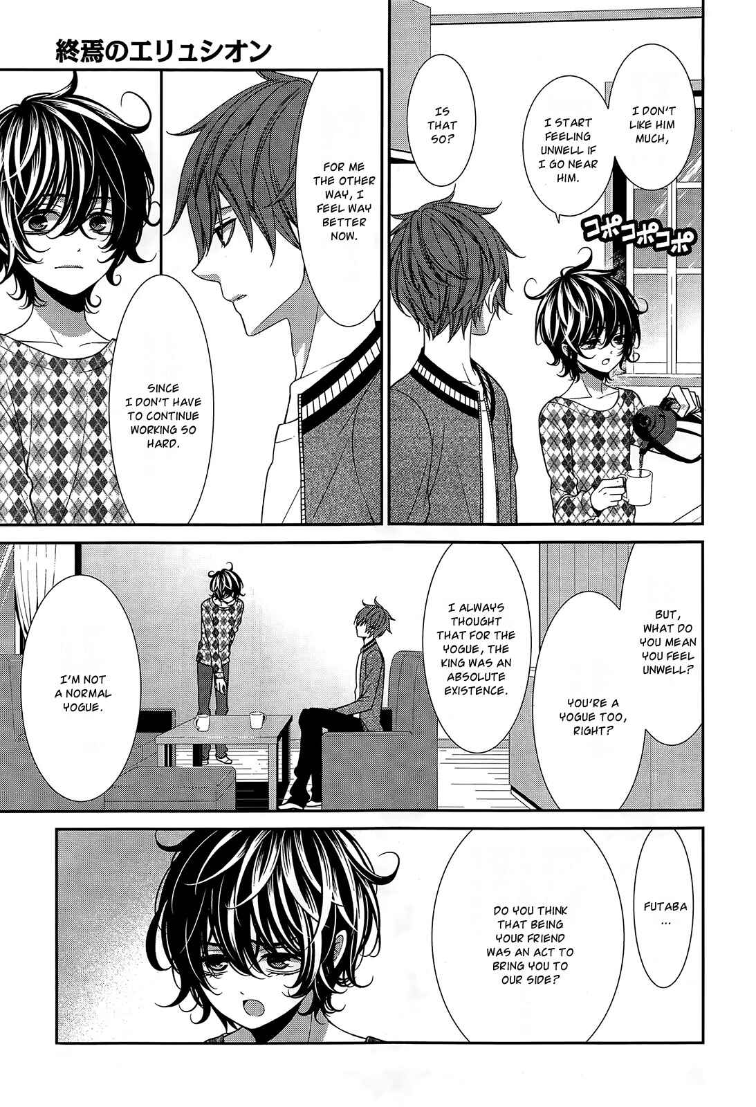 Page 20 Chapter 14 The End of Elysion